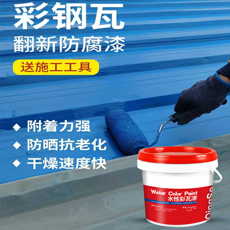 如何進(jìn)行正確的噴涂施工？彩鋼瓦屋面除銹翻新施工工藝