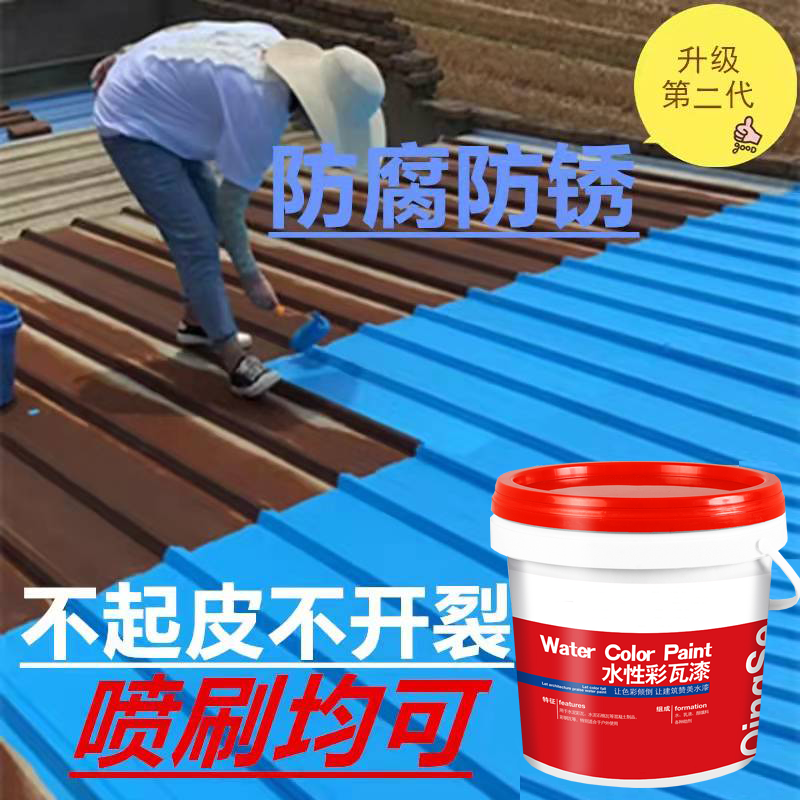 彩鋼瓦翻新漆時選用水性的還是油性的好？